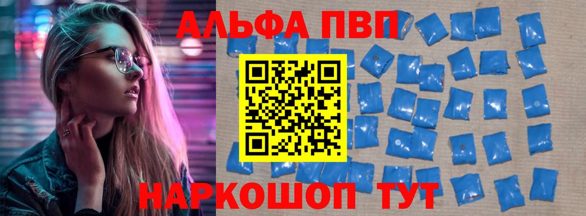 A PVP VHQ Сафоново