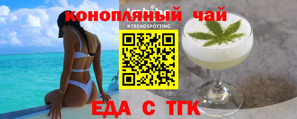 Сафоново  Еда ТГК марихуана  Вход с VPN 