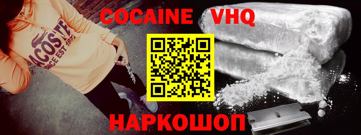 Cocaine Боливия Сафоново