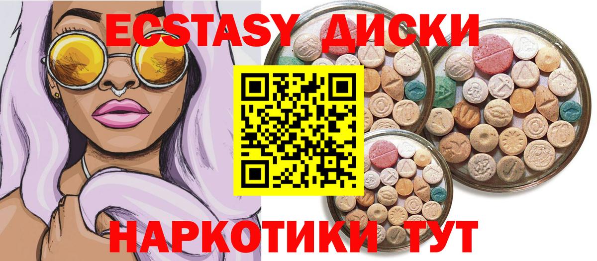 Сафоново  Экстази  Ecstasy 280 MDMA  hydra зеркало  Экстази 300 mg  Вход с VPN 