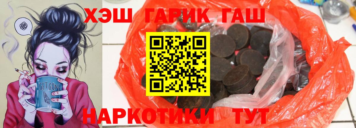 ГАШИШ hashish Сафоново