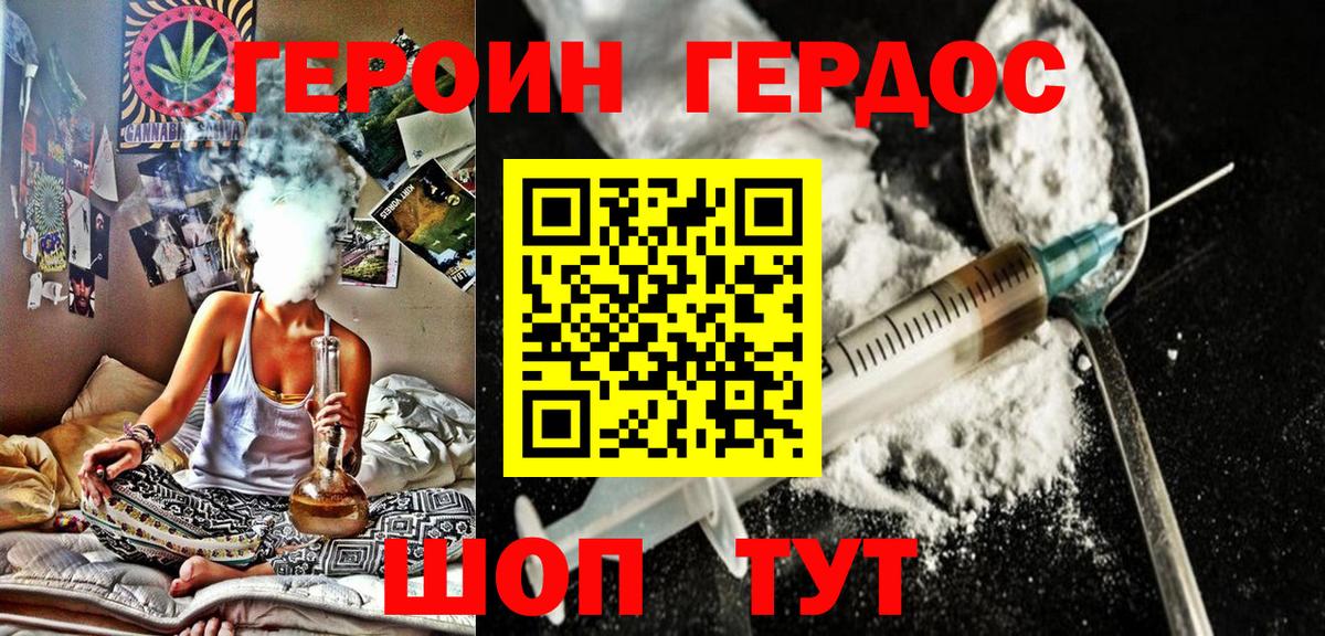 Сафоново  ГЕРОИН афганец  Вход с VPN 