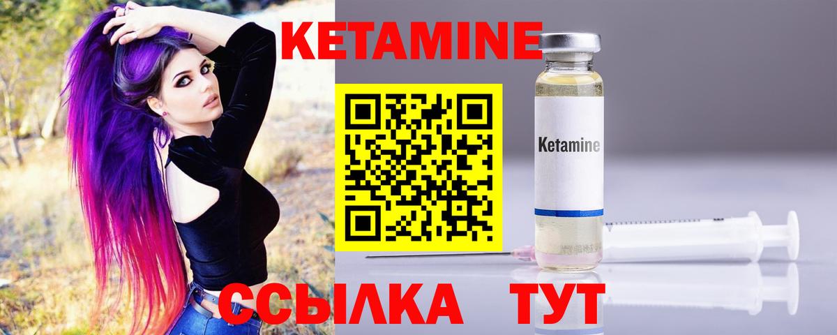 гидра зеркало  Вход с VPN  Сафоново  КЕТАМИН VHQ  Кетамин VHQ 