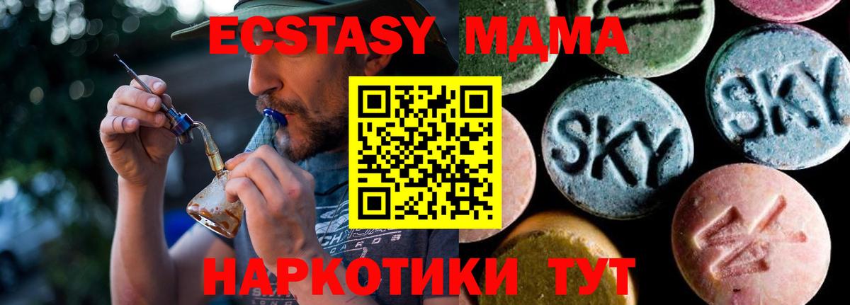 Сафоново  МДМА crystal  МДМА  Вход с VPN 