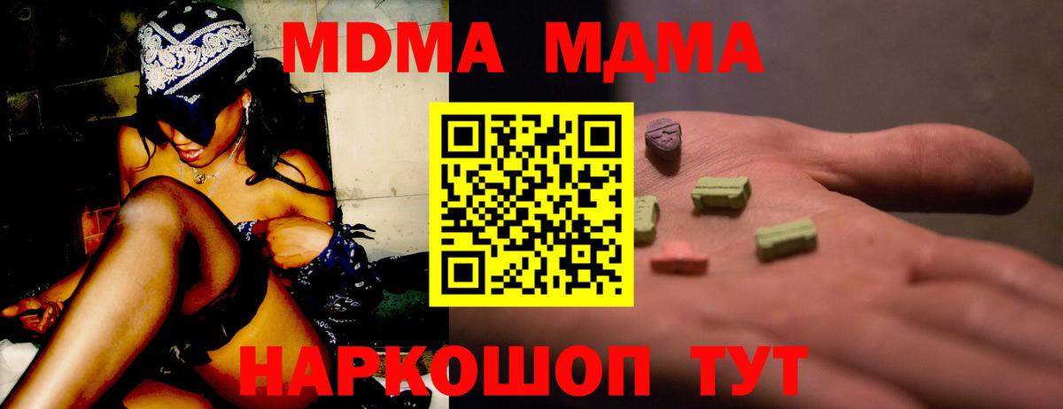 MDMA crystal Сафоново