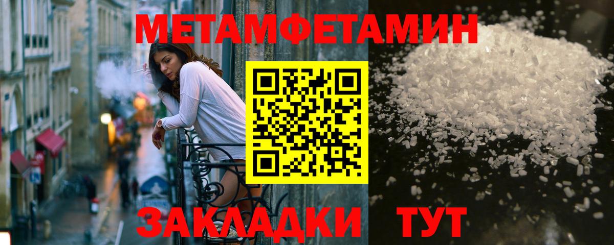 Метамфетамин кристалл  Вход с VPN  Сафоново  Метамфетамин кристалл 