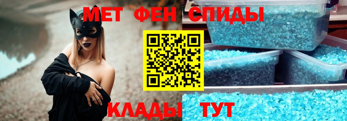 МЕТАМФЕТАМИН мет Сафоново