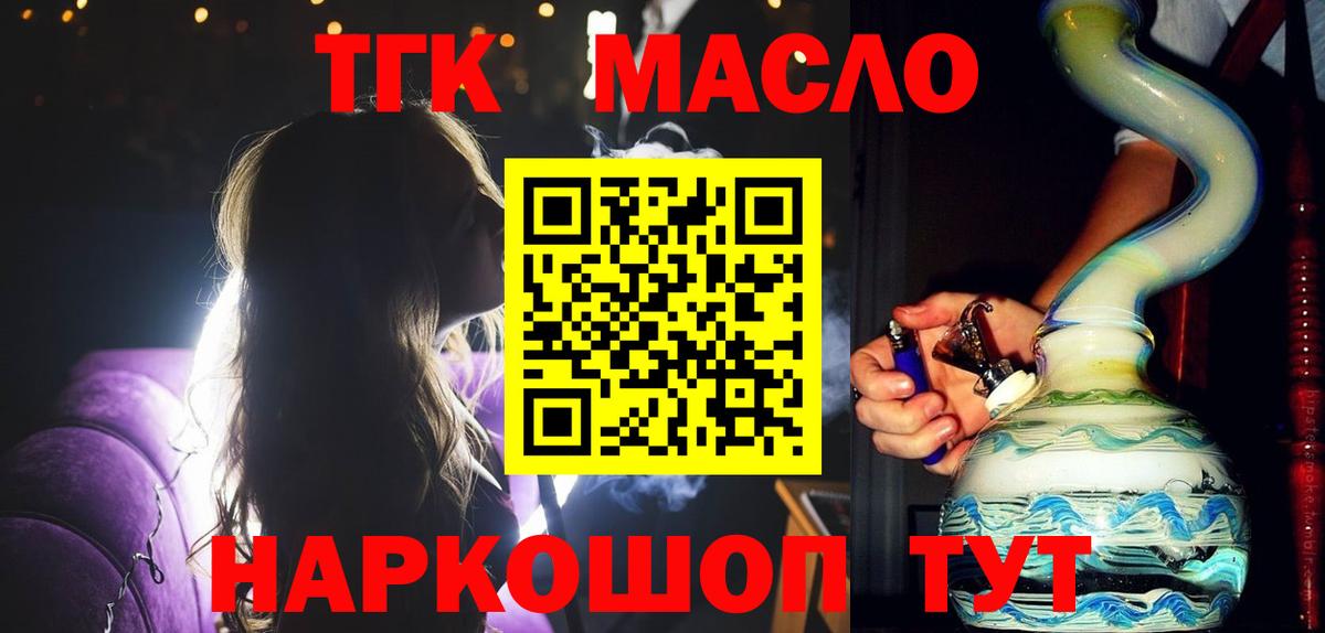 ТГК жижа Сафоново