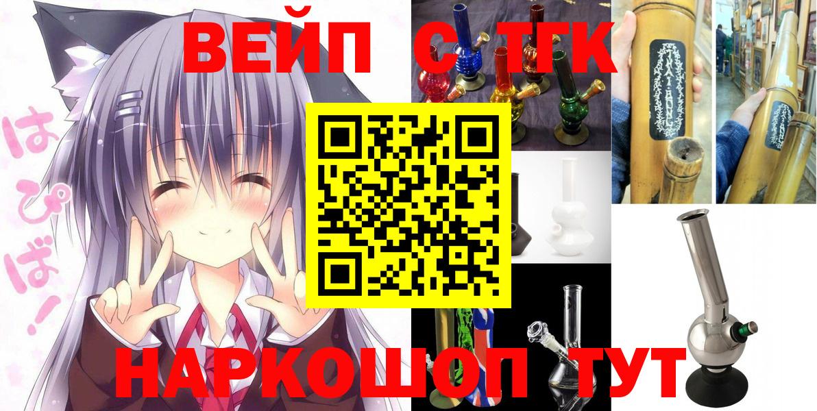 Дистиллят ТГК вейп с тгк  Вход с VPN  Сафоново 